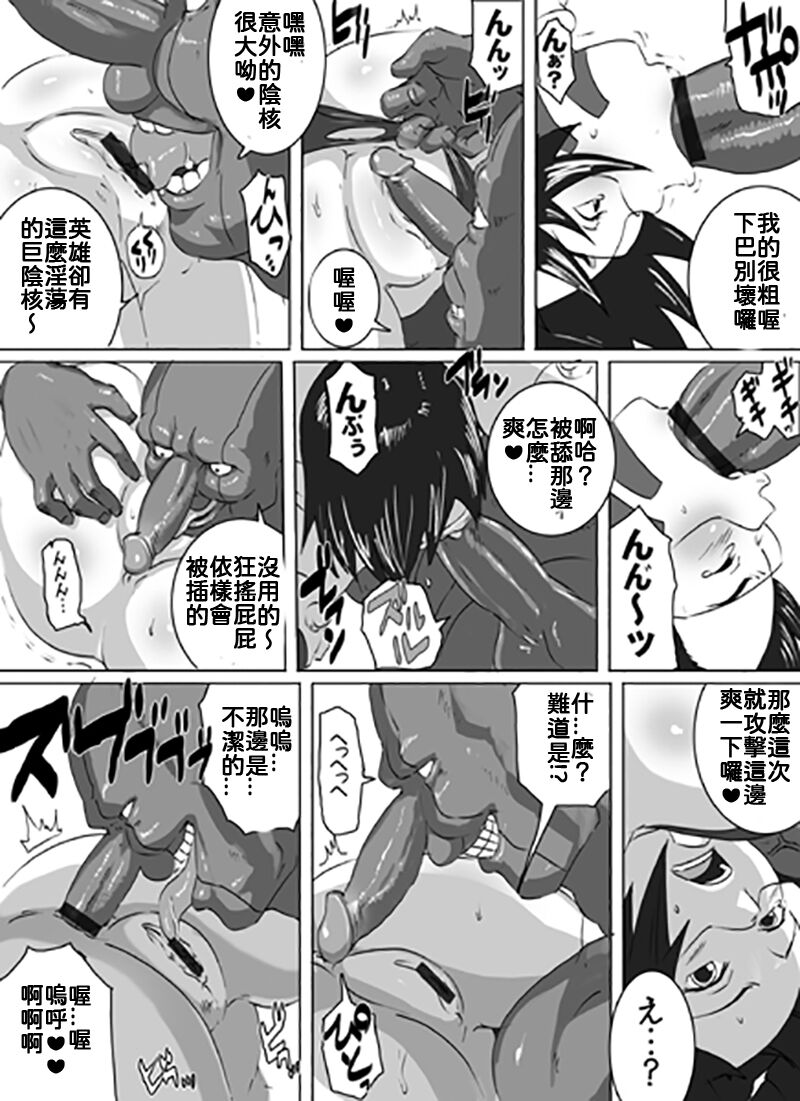 Sacrifice Heros Vol. 2 - Page 19