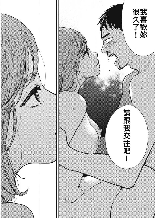 藤原ハル「麥茶與巴黎與妳的謊言」 繁體中文精翻 - Page 12