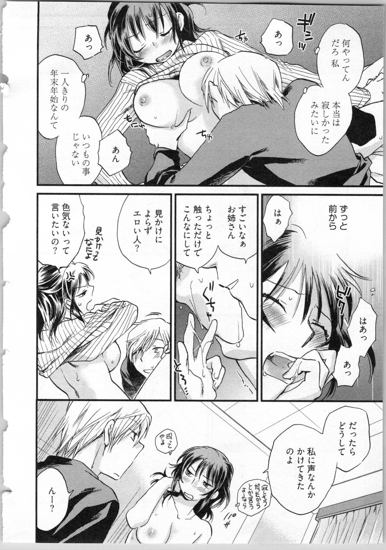 Gikyoudai - Page 16