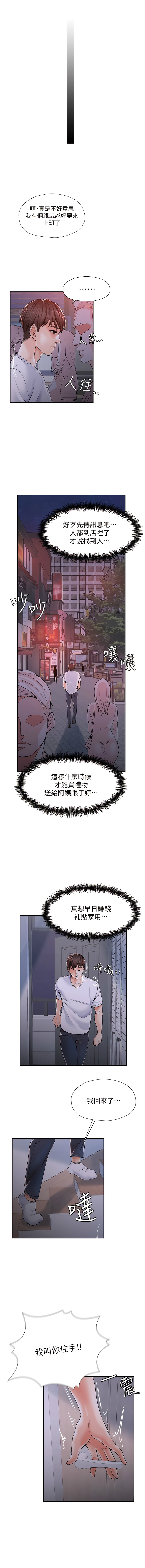 花店三母女 1-33 END - Page 17