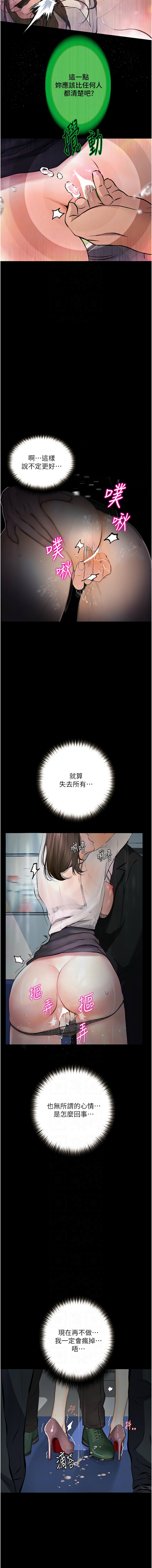 堕落物语 | 墮落物語 1-21 S1 END 第一季完 - Page 348