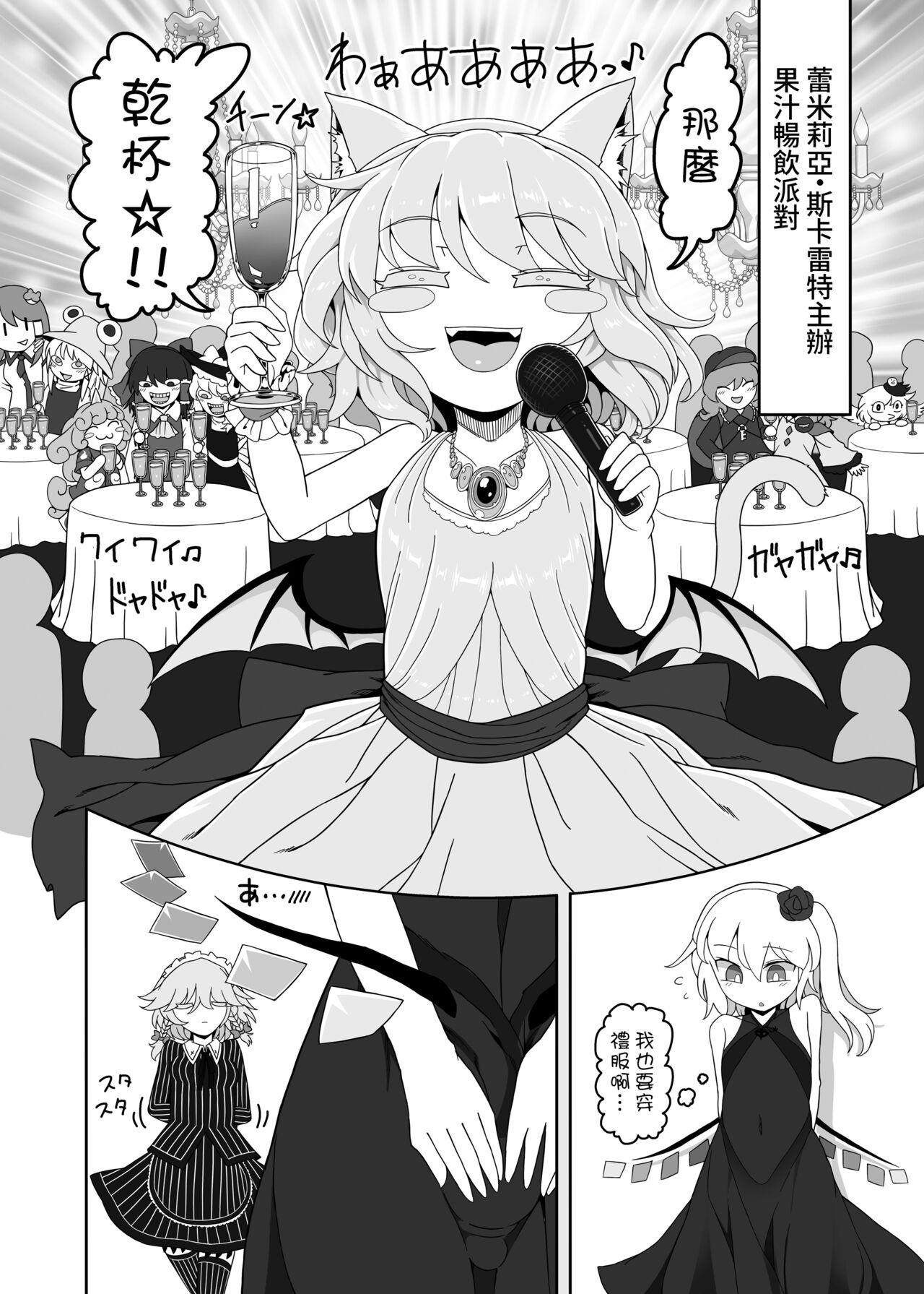 Chinchin in Chinchin - Page 10