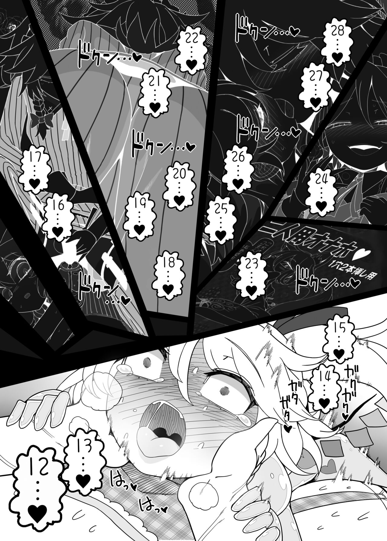 Chinchin in Chinchin - Page 29