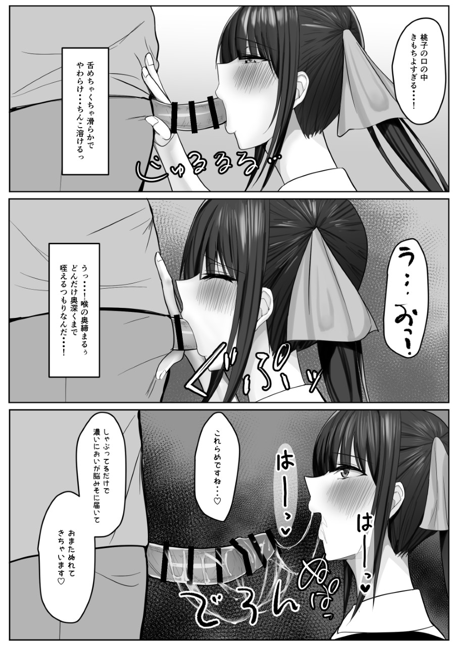 Convenience Sex - Page 26