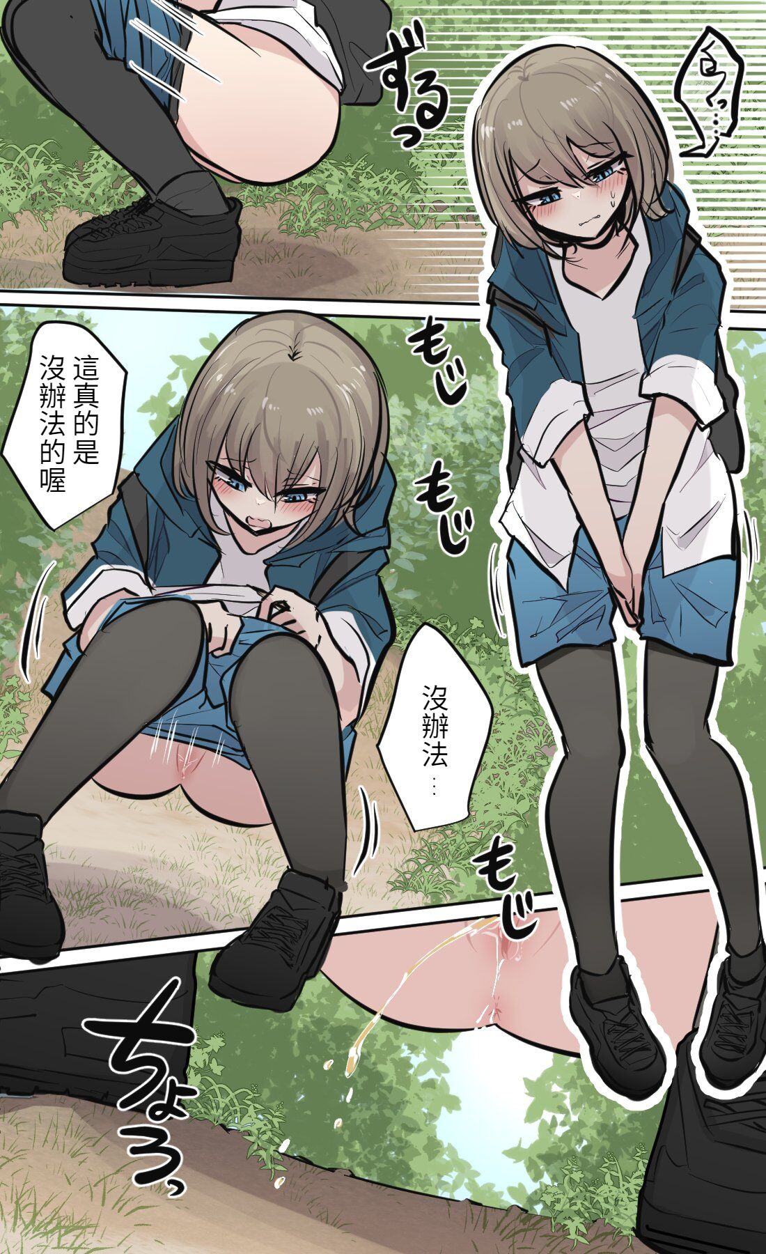 性欲バグってる４人組でキャンプ行く話 - Page 17