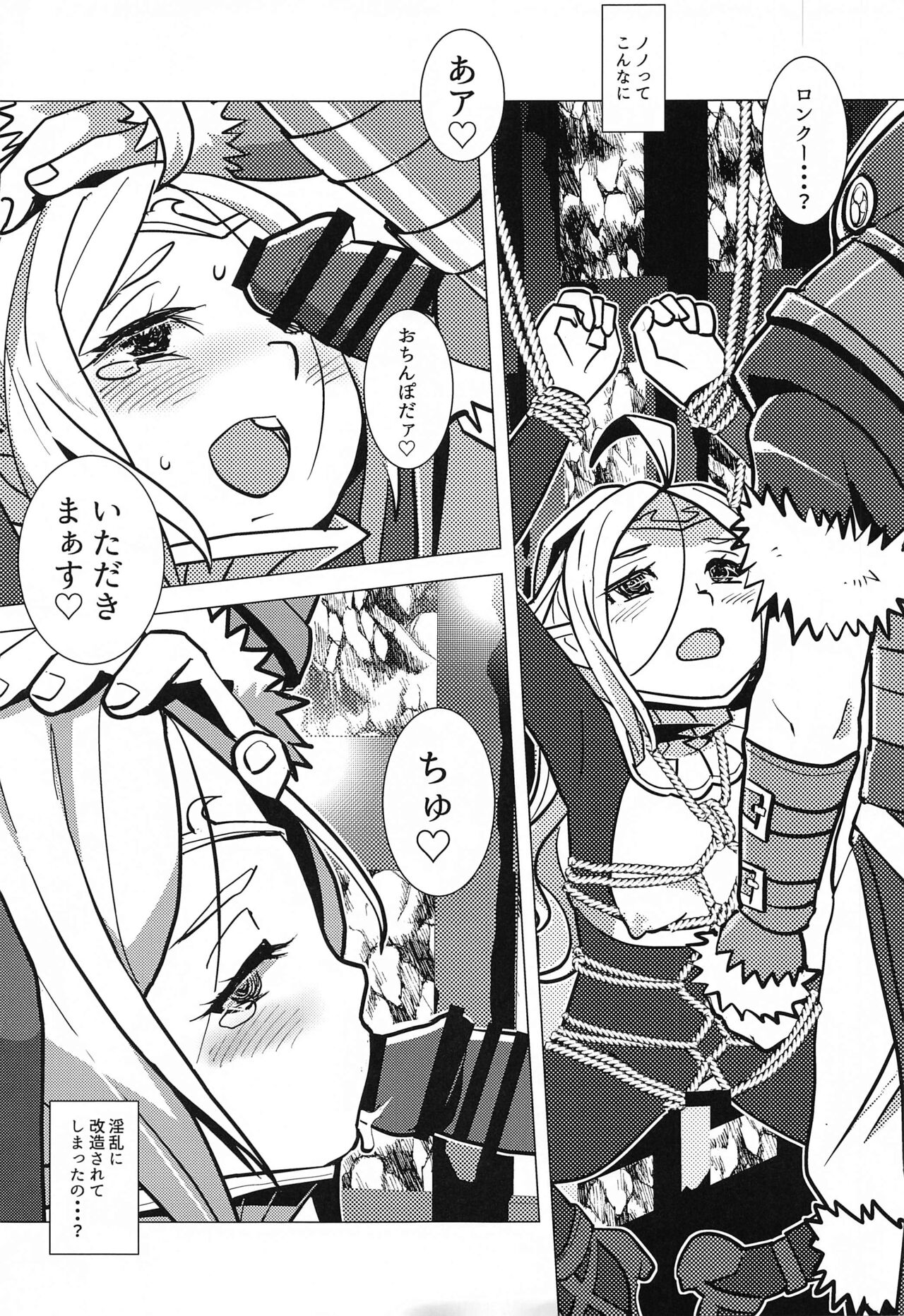 Zetsumira #7  Light Side - Page 16
