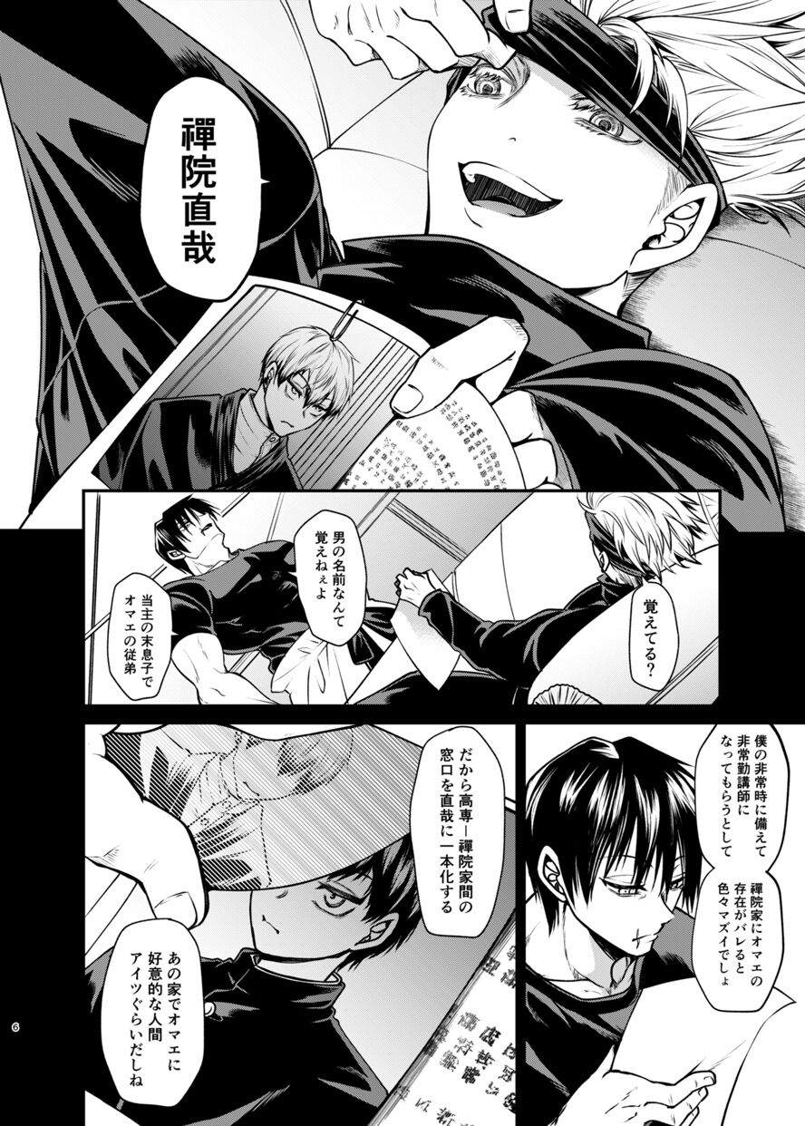 Preview page 5