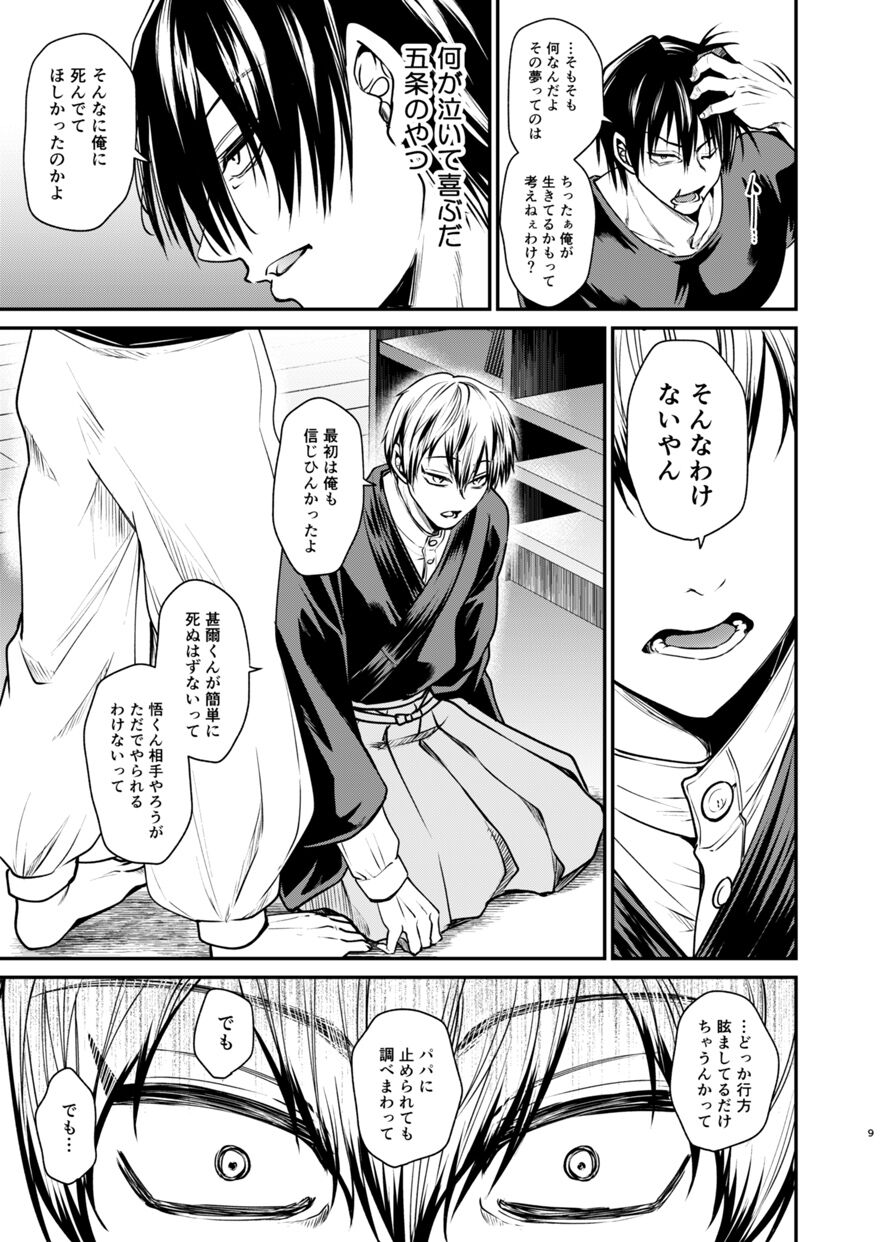 Preview page 8