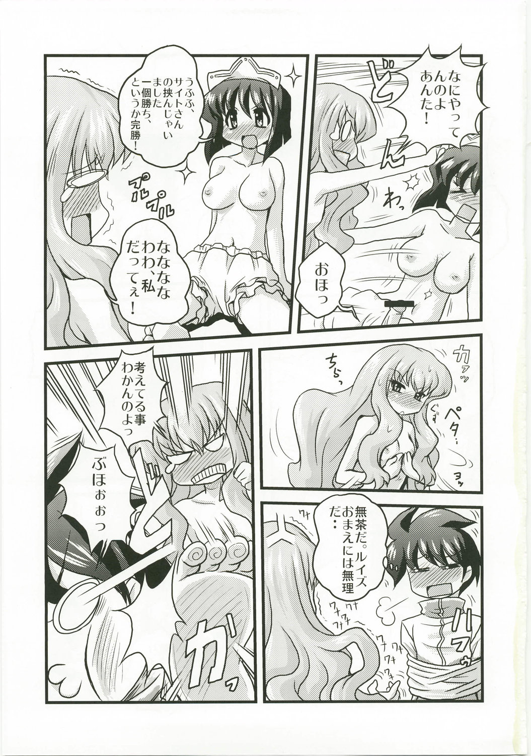 Become a slave - Page 11
