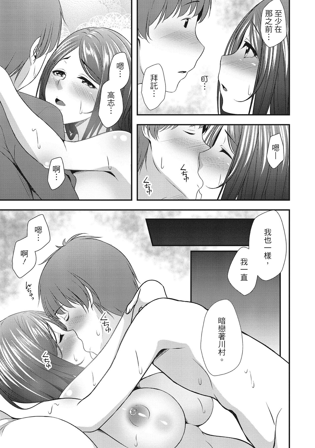 Harem new days - Page 43