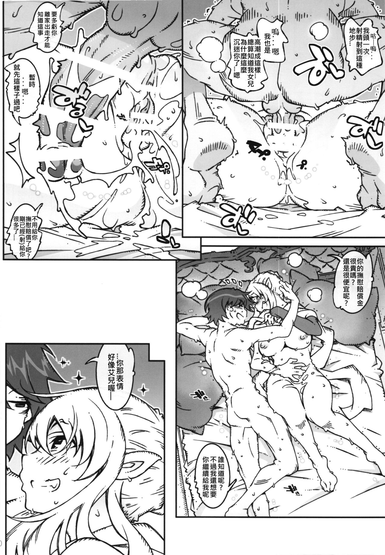 KLONOA croSS - Page 40