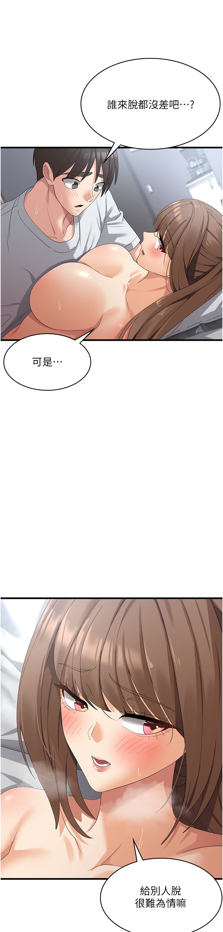 消灾解饿 41-46 完结 - Page 13