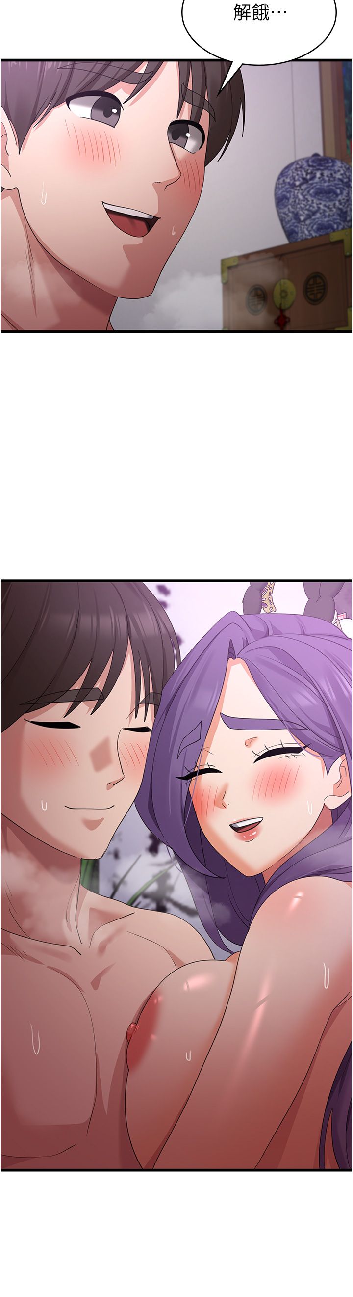 消灾解饿 41-46 完结 - Page 203