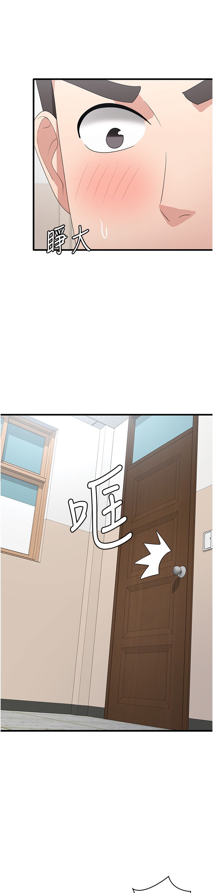 消灾解饿 41-46 完结 - Page 221