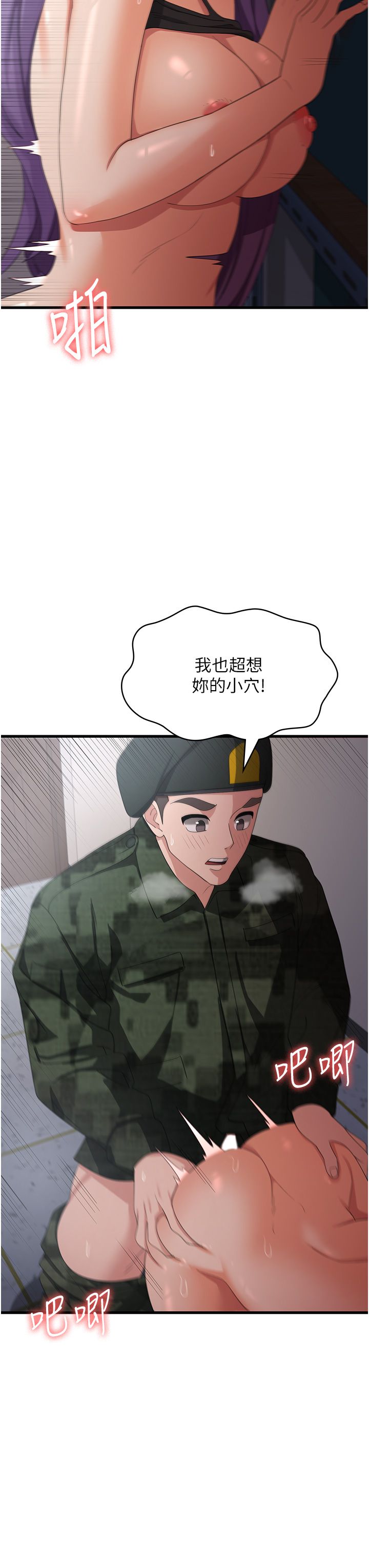 消灾解饿 41-46 完结 - Page 223