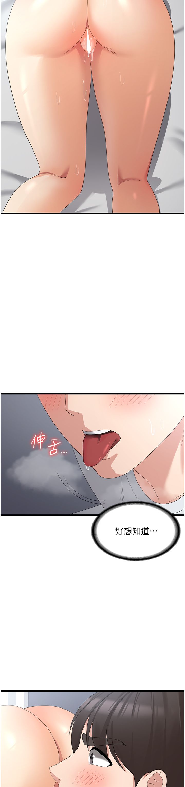 消灾解饿 41-46 完结 - Page 24