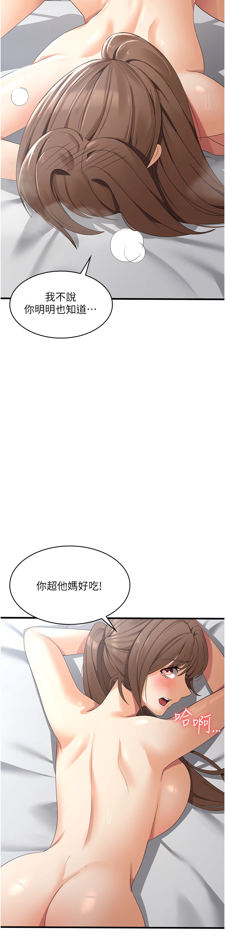 消灾解饿 41-46 完结 - Page 43