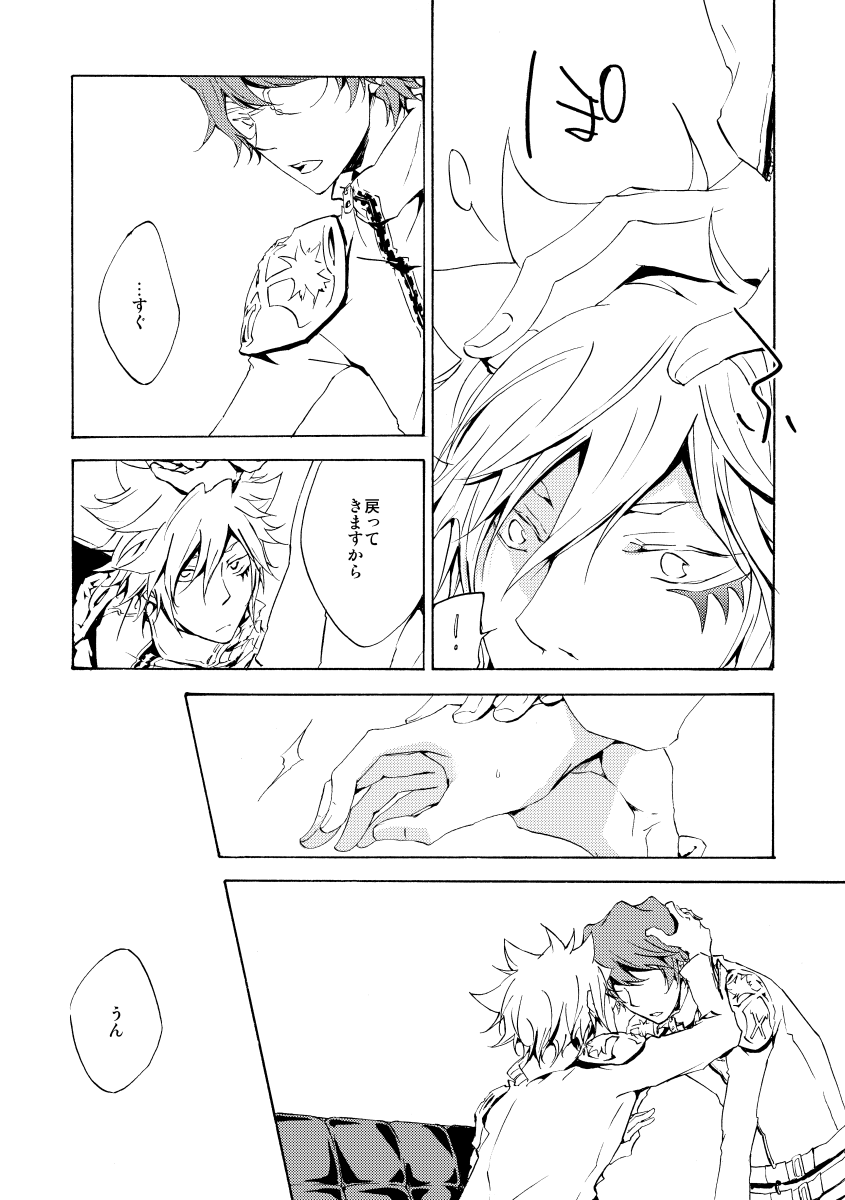 Bye bye, arigato - Page 14