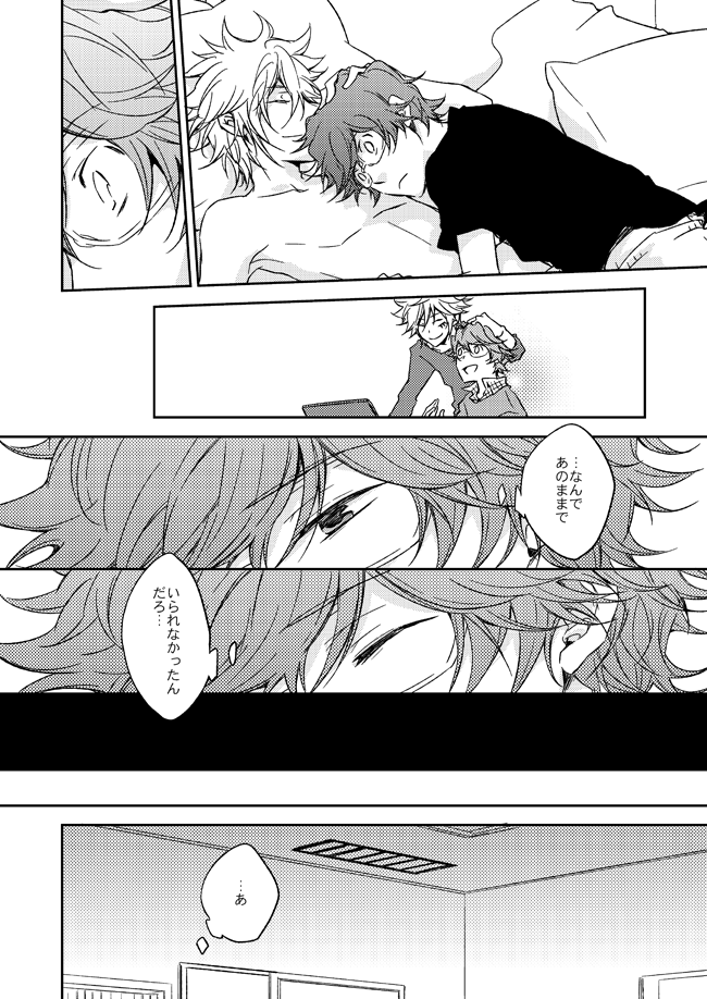This World - Page 25