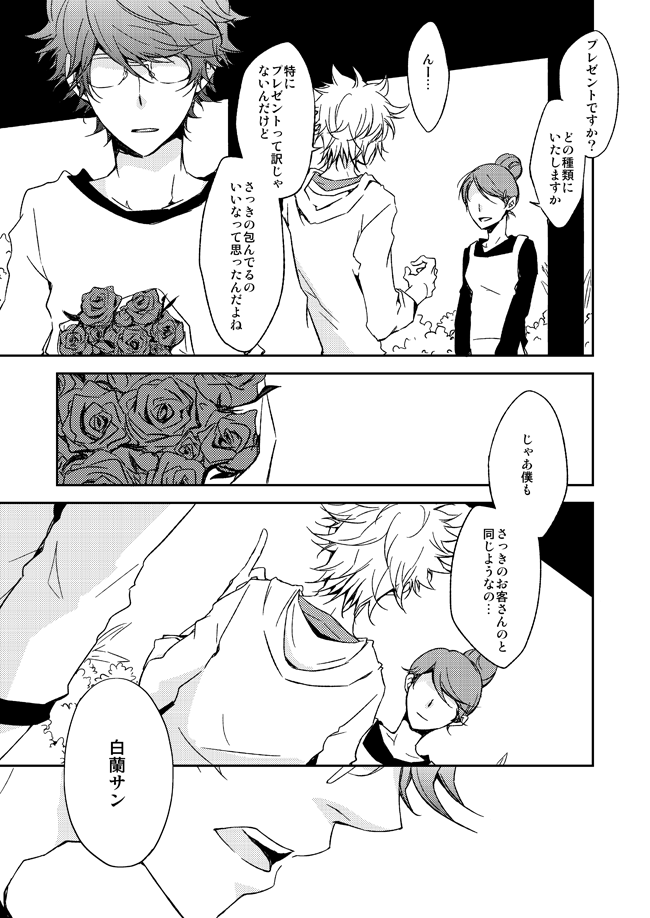 This World - Page 46