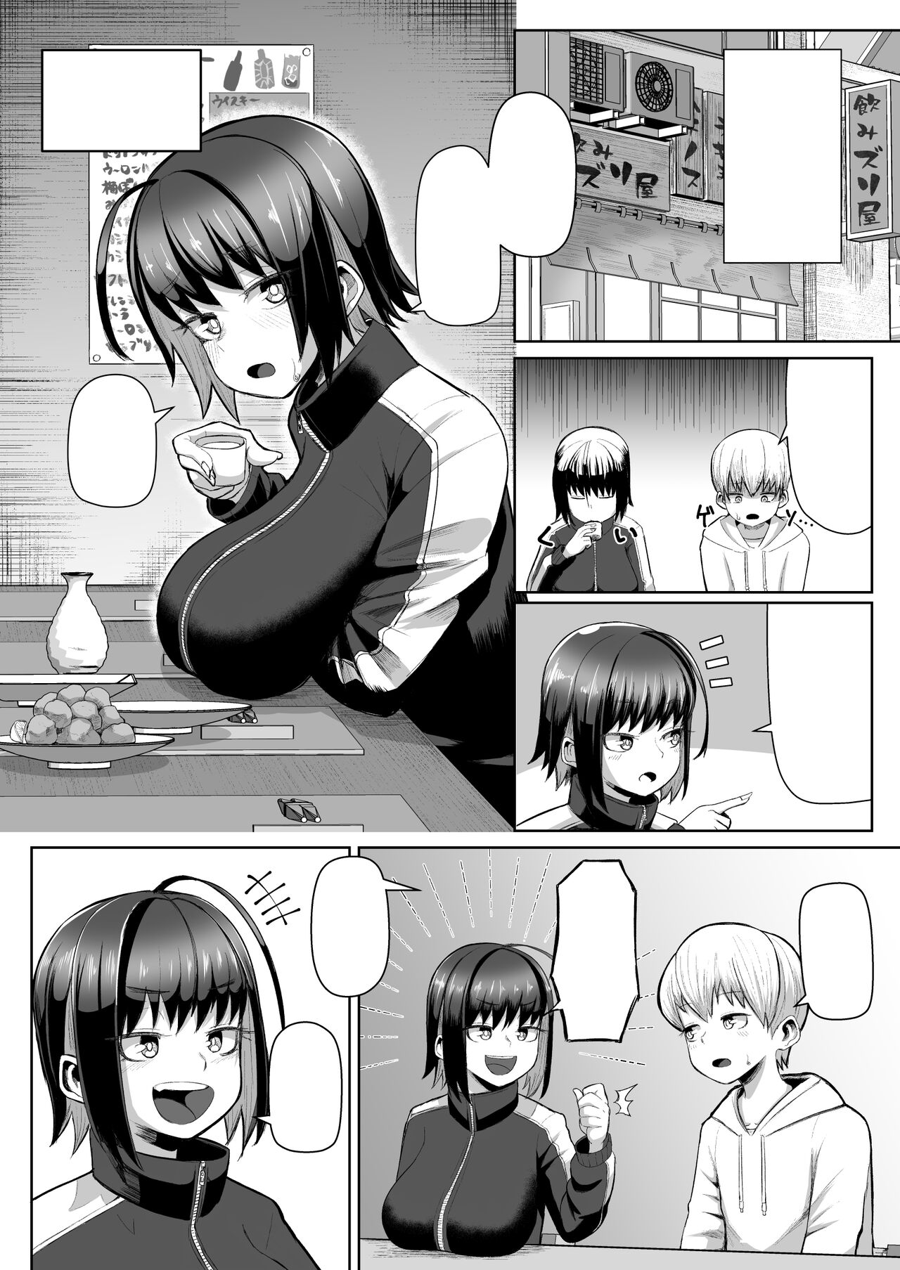 Zurihara - Page 11