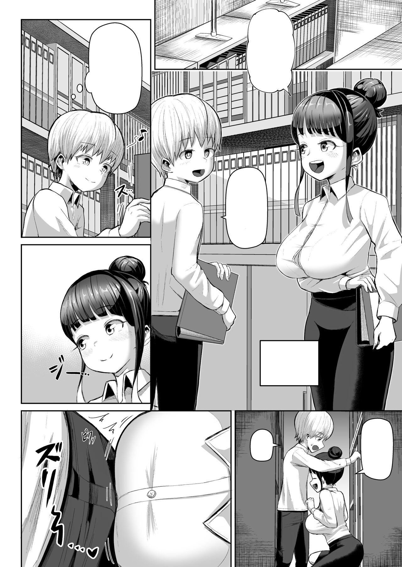 Zurihara - Page 19