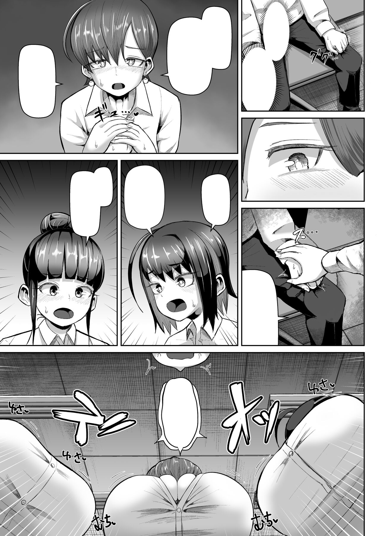 Zurihara - Page 28