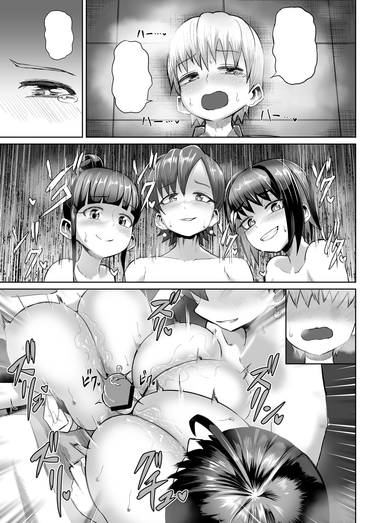 Zurihara - Page 34