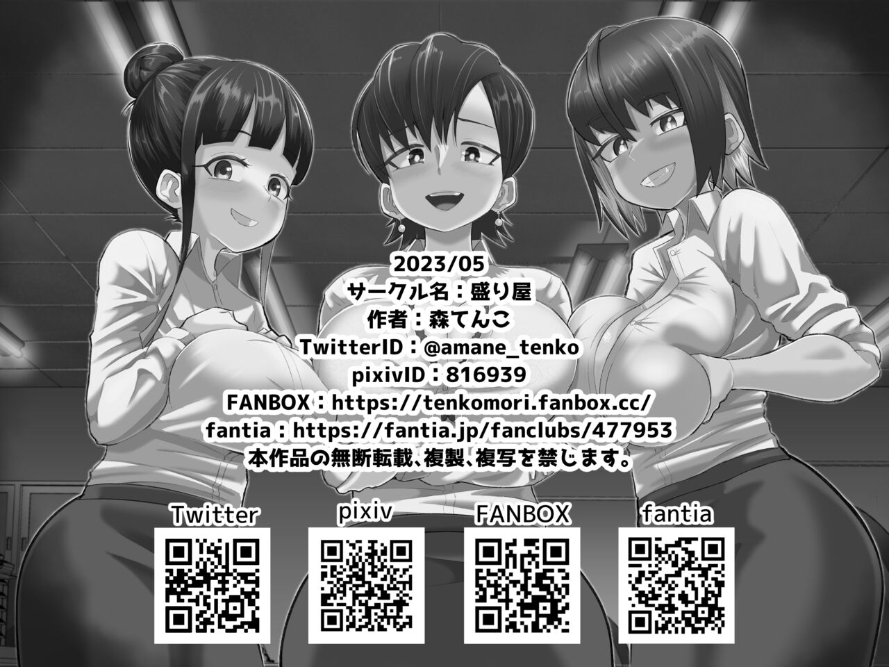 Zurihara - Page 40