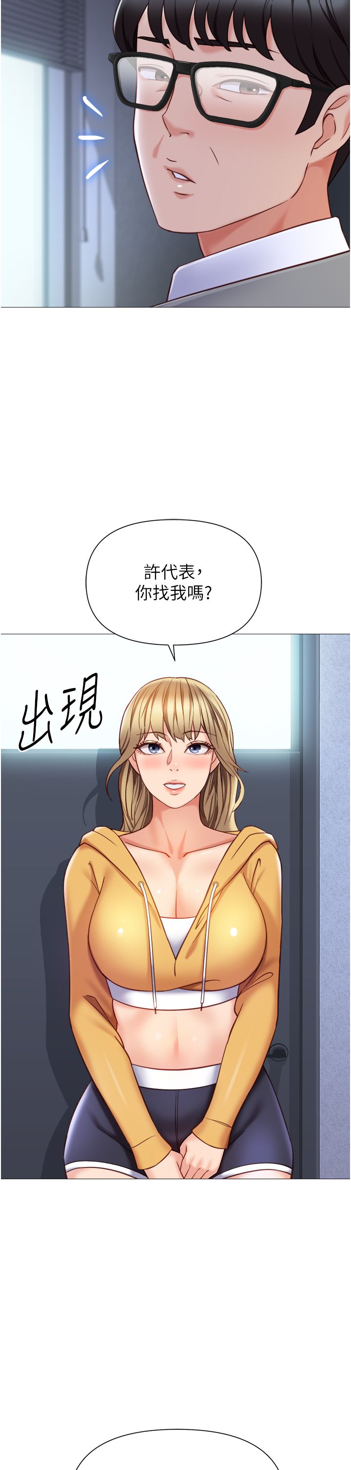 女儿闺蜜都归ME 109-118 完结 - Page 287