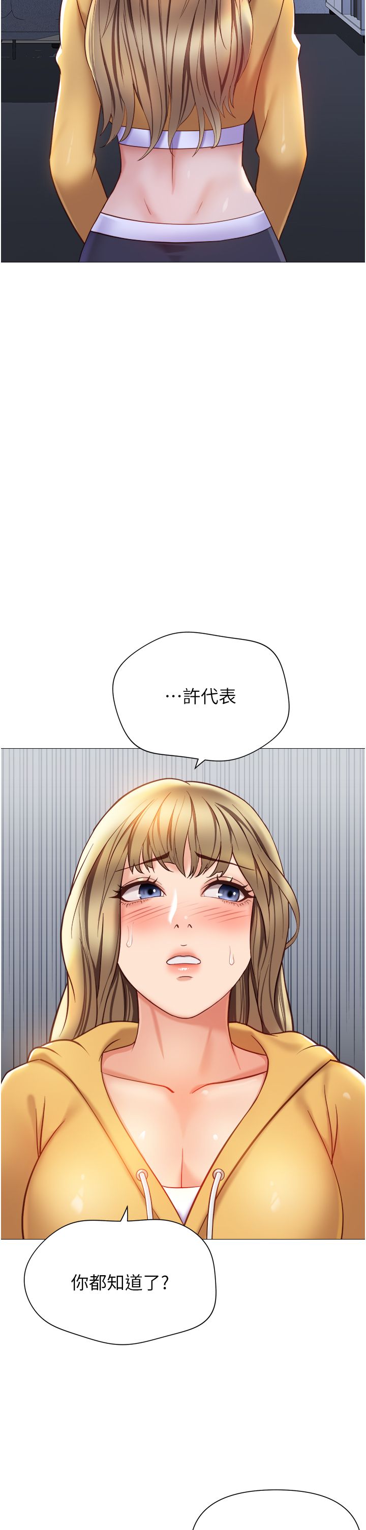 女儿闺蜜都归ME 109-118 完结 - Page 290