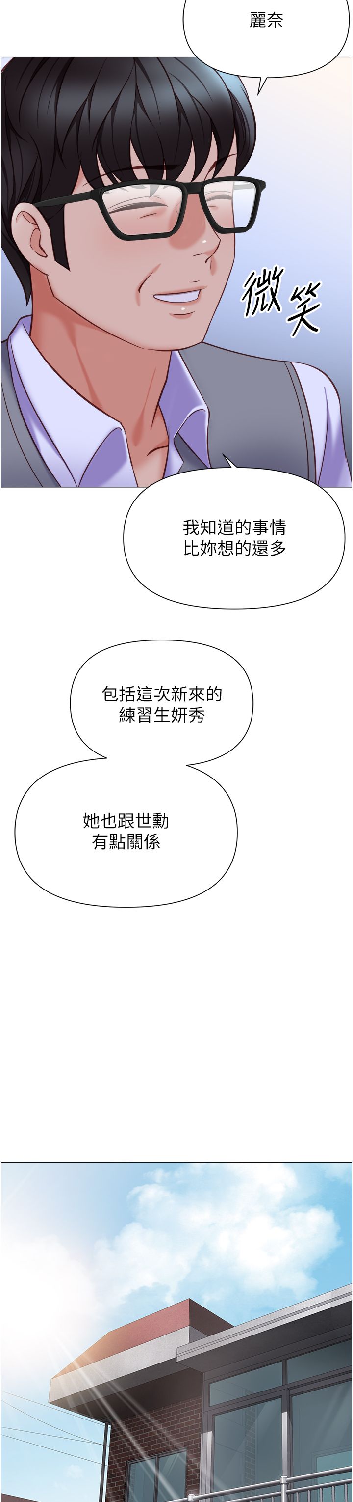女儿闺蜜都归ME 109-118 完结 - Page 291