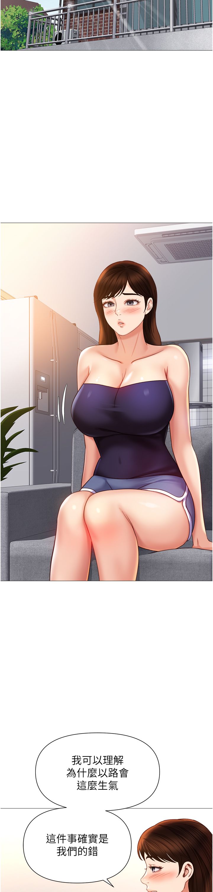 女儿闺蜜都归ME 109-118 完结 - Page 292
