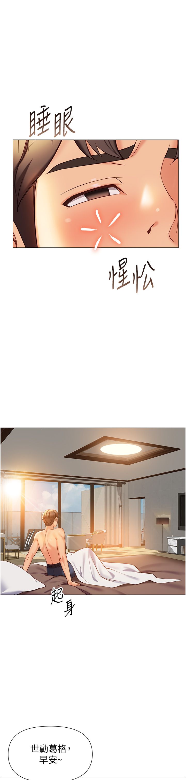 女儿闺蜜都归ME 109-118 完结 - Page 314
