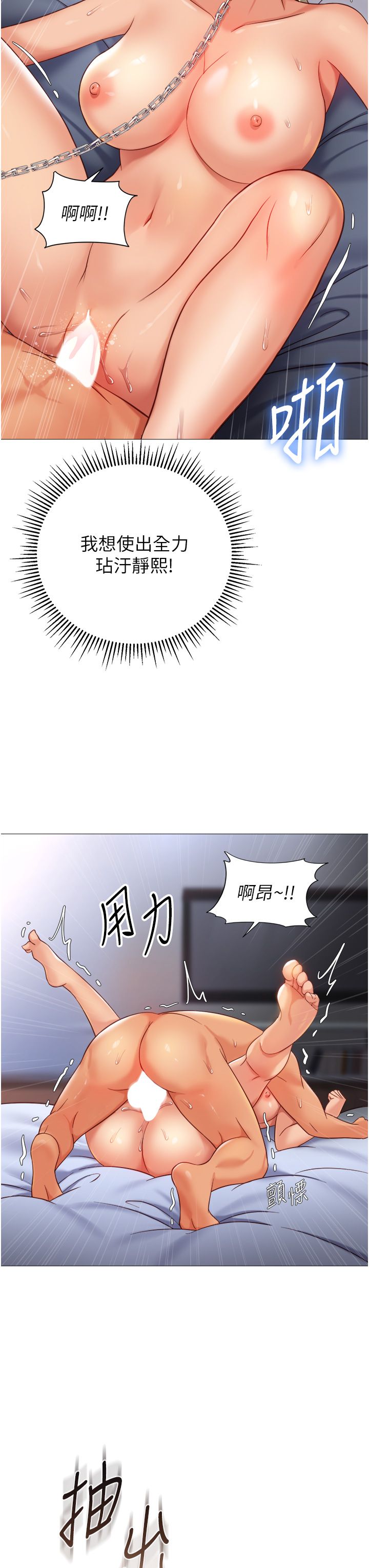 女儿闺蜜都归ME 109-118 完结 - Page 34