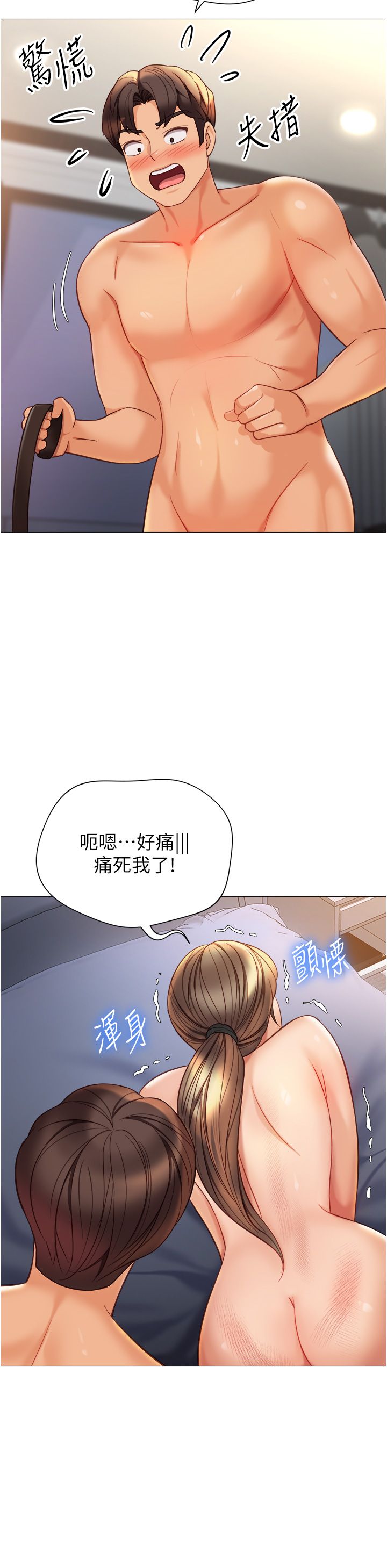 女儿闺蜜都归ME 109-118 完结 - Page 49