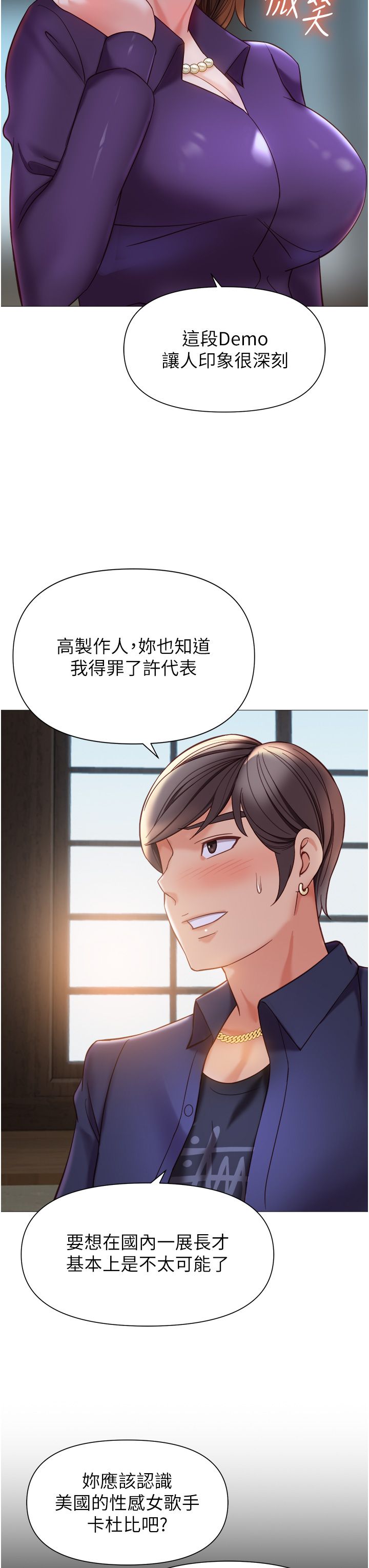 女儿闺蜜都归ME 109-118 完结 - Page 70