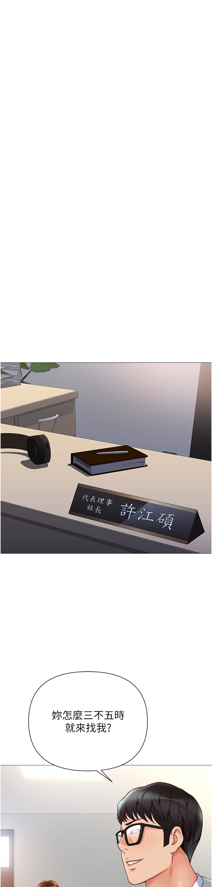 女儿闺蜜都归ME 109-118 完结 - Page 78
