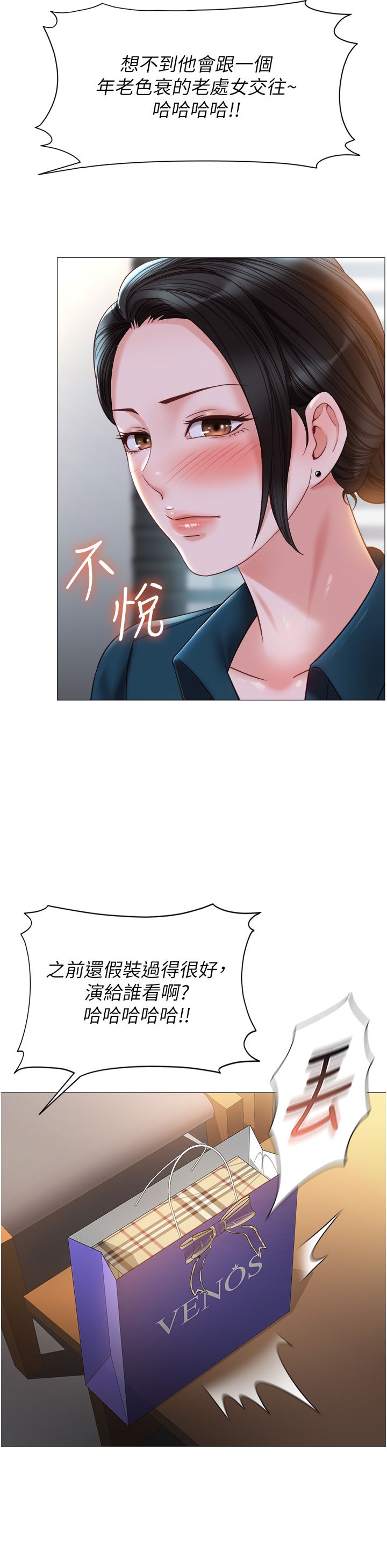 女儿闺蜜都归ME 109-118 完结 - Page 92