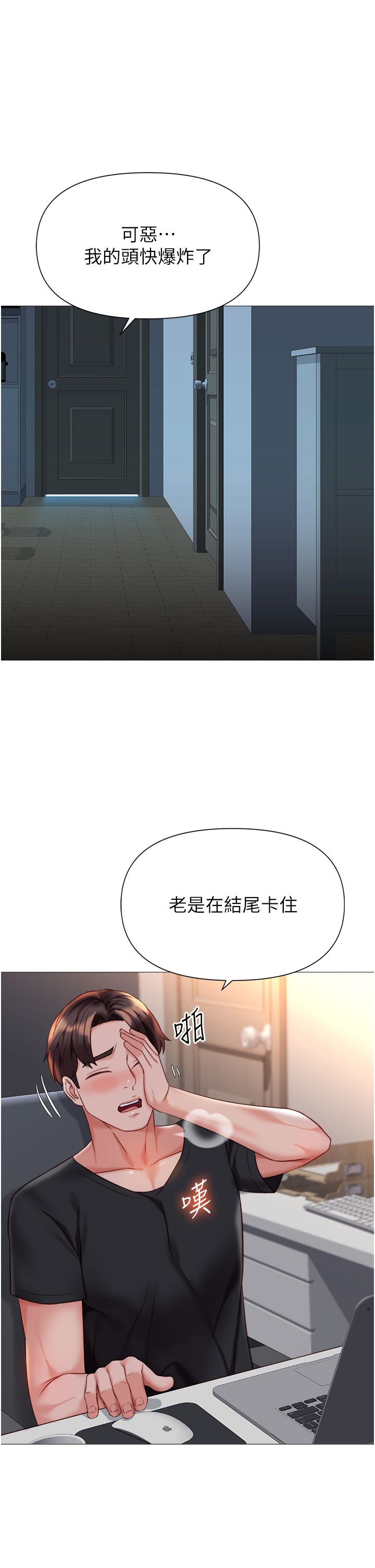 女儿闺蜜都归ME 109-118 完结 - Page 96
