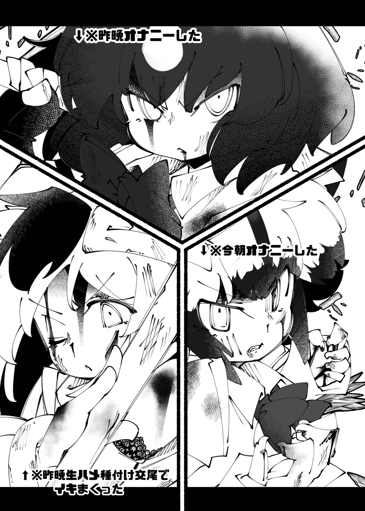 ハンターはヤリたくてしょうがない - Page 3