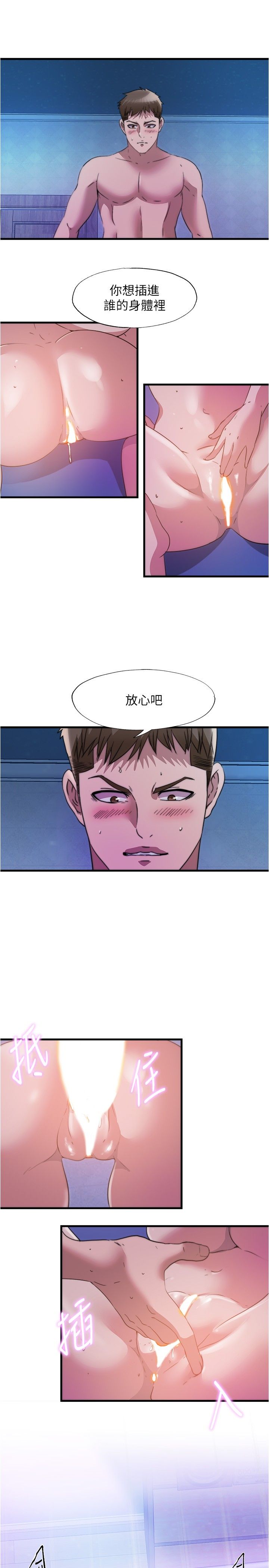 满溢游泳池 81-105 完结 - Page 36