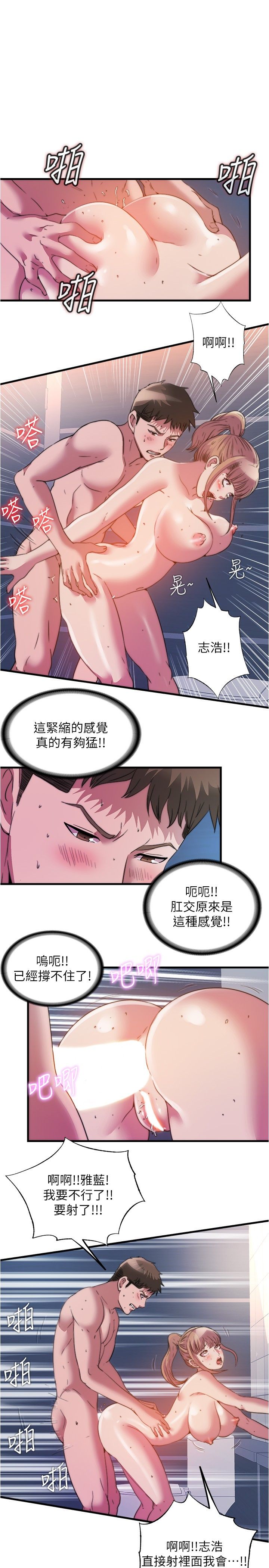 满溢游泳池 81-105 完结 - Page 415