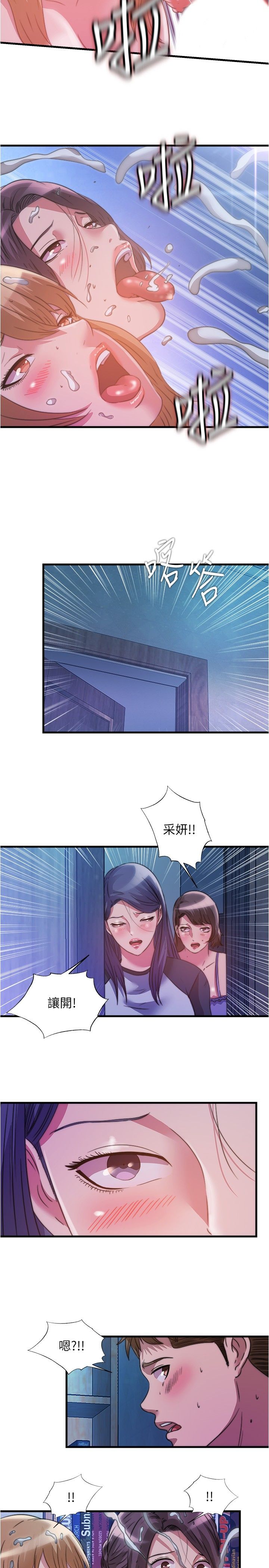 满溢游泳池 81-105 完结 - Page 51
