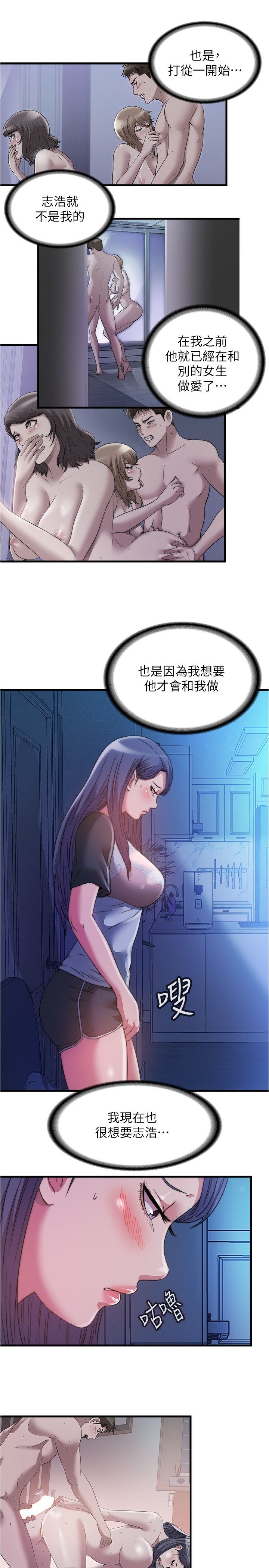 满溢游泳池 81-105 完结 - Page 63