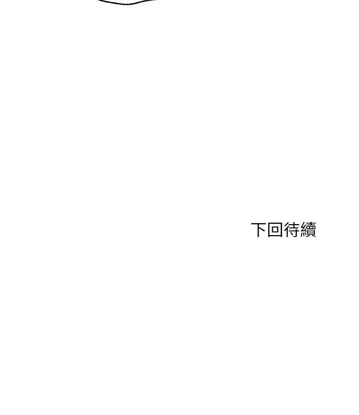 满溢游泳池 81-105 完结 - Page 71
