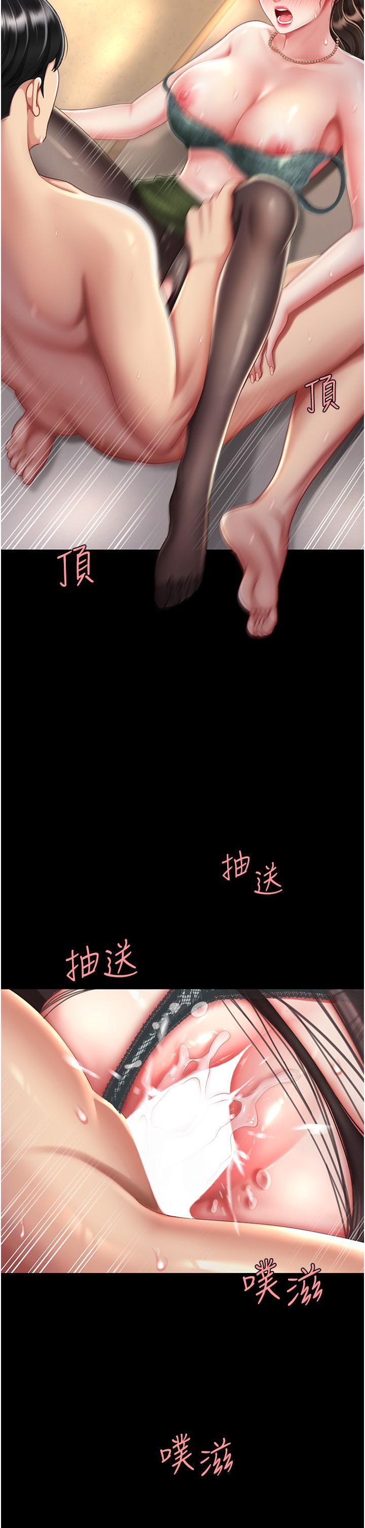 复仇母女丼 37-45 - Page 21