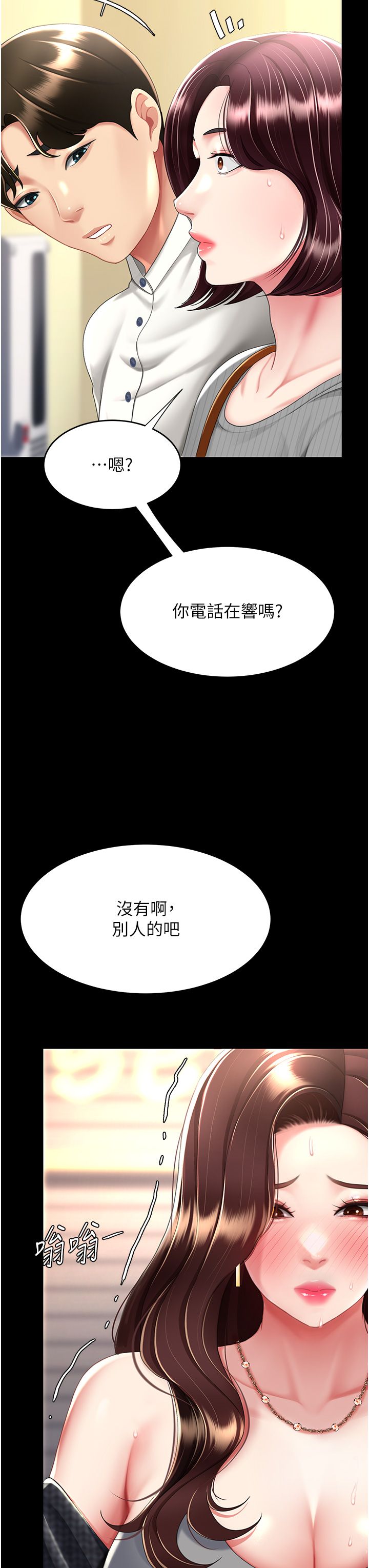 复仇母女丼 37-45 - Page 377