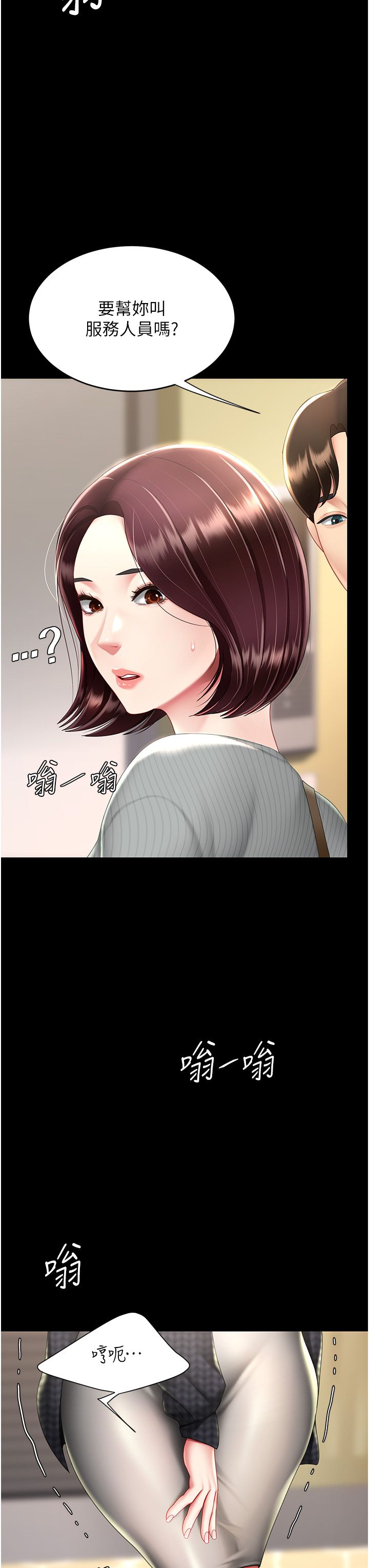 复仇母女丼 37-45 - Page 382