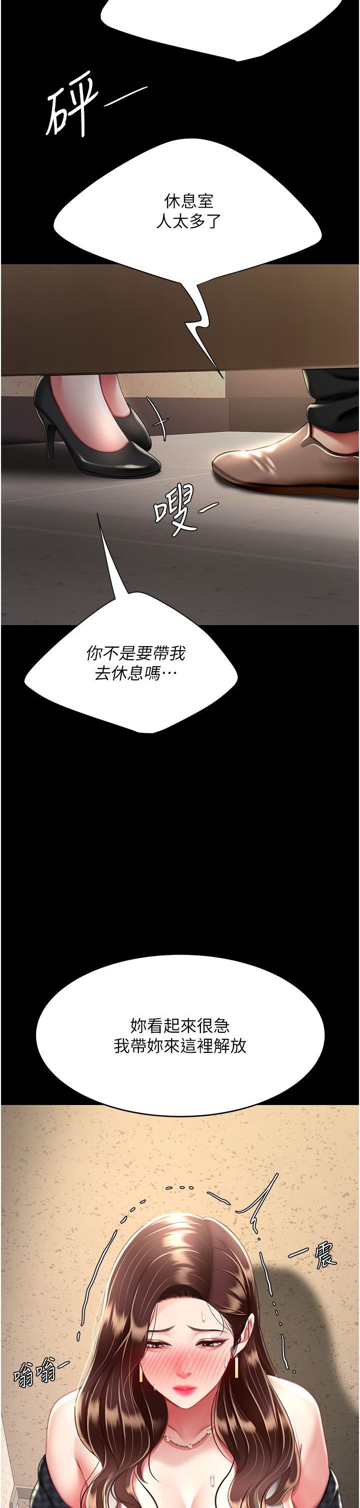 复仇母女丼 37-45 - Page 391